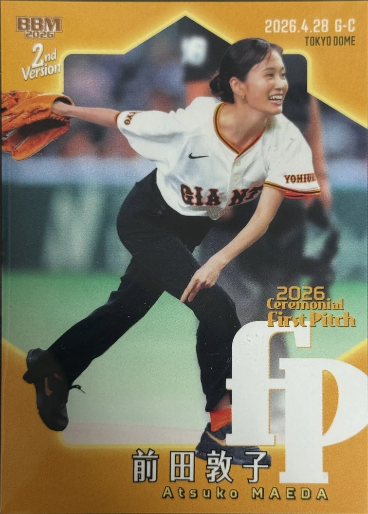 BBM 2026 2ndバージョン 前田敦子さん始球式カード