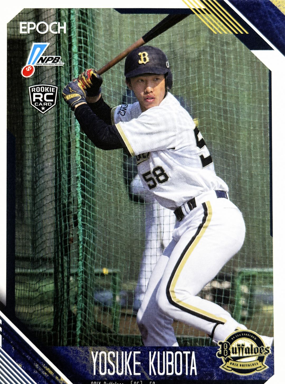 EPOCH NPB 久保田陽亮選手ルーキーカード